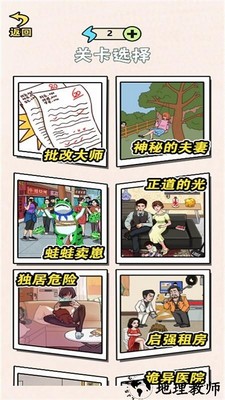 脑洞谁最大手机版 v1.0 安卓版 1