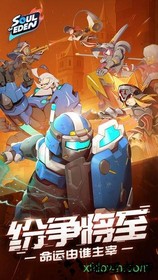 伊甸之战九游版 v0.1.21 安卓版 2