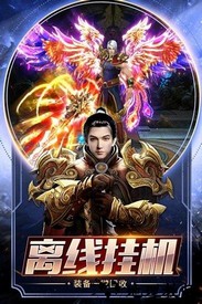 雄霸天下游戏 v10.0.60 安卓版 1