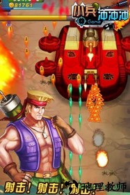 小兵冲冲冲手游 v1.0.1 安卓版 1