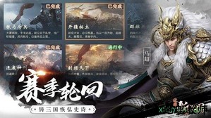 荣耀新三国正式服 v1.0.23.0 安卓版 2