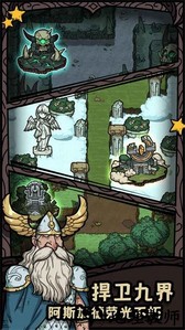 诸神的迷宫手游 v1.0.56 安卓版 1