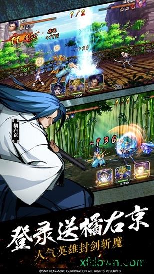 侍魂ol游戏 v2.1 安卓版 0