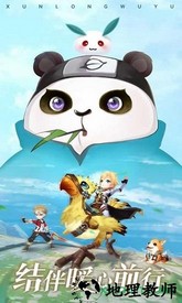 驯龙物语华为版 v4.0 安卓版 0