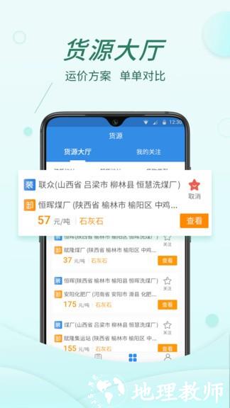 货当当app v1.24.4 安卓版 3