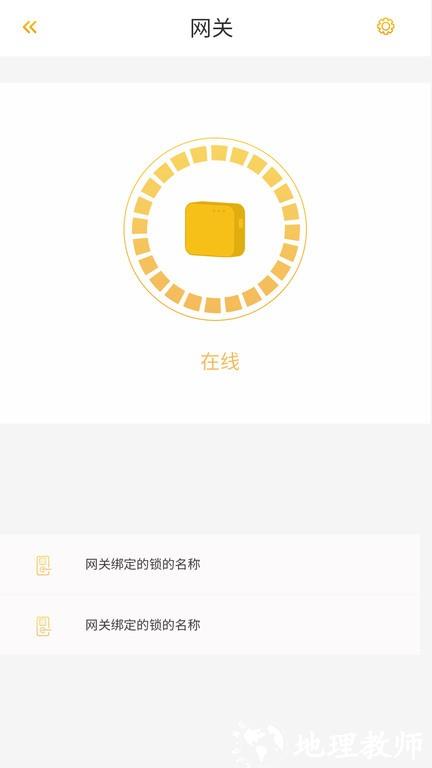 皇家金盾智能锁官方版 v1.6.4 安卓版 2