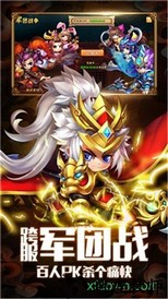 三国霸 v1.0.1 安卓版 1