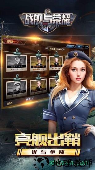 战舰与荣耀游戏 v1.0 安卓版 2