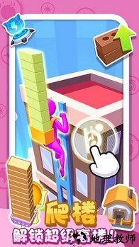 翻新小屋小游戏 v1.0.1 安卓版 2