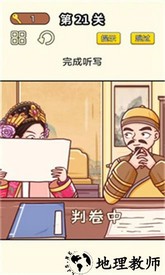 同学挺有梗游戏 v1.0 安卓版 0