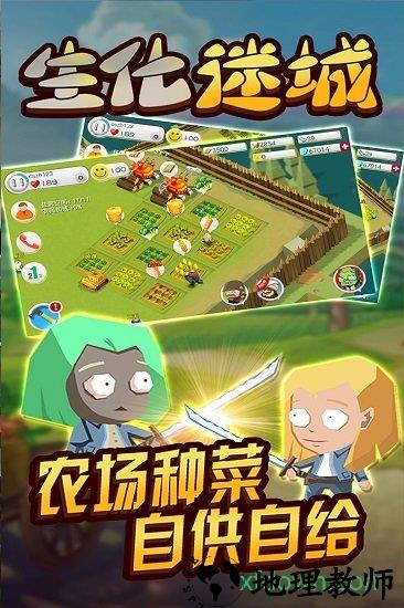 生化迷城新版 v3.1 安卓版 2
