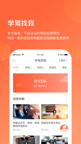 长三角车生活平台 v3.4.8 安卓最新版 2