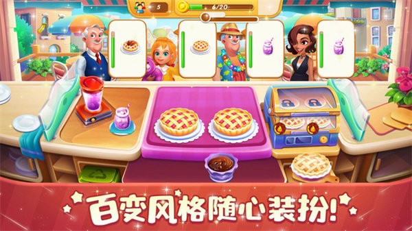 梦幻迷你饭店手游 v1.0 安卓版 2