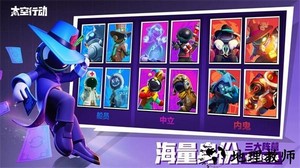 太空行动正版手游 v1.43.7.002 安卓中文版 1