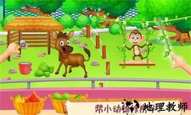 迷你动物园最新版 v1.9 安卓版 1