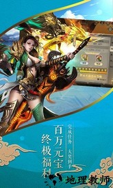 九州仙剑录手游 v7.2.0 安卓版 0