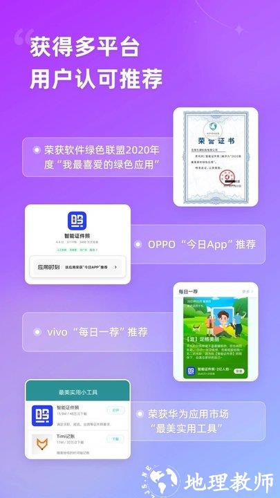 智能证件照app官方版 v5.0.5 安卓最新版 1