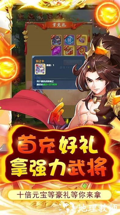 开心宝贝向前冲手游 v1.0.0 安卓版 1