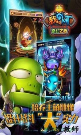 我叫mt魅族版 v13.1.0.0 安卓版 2