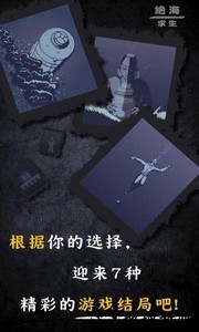 绝海求生手游 v1.0.1 安卓版 3