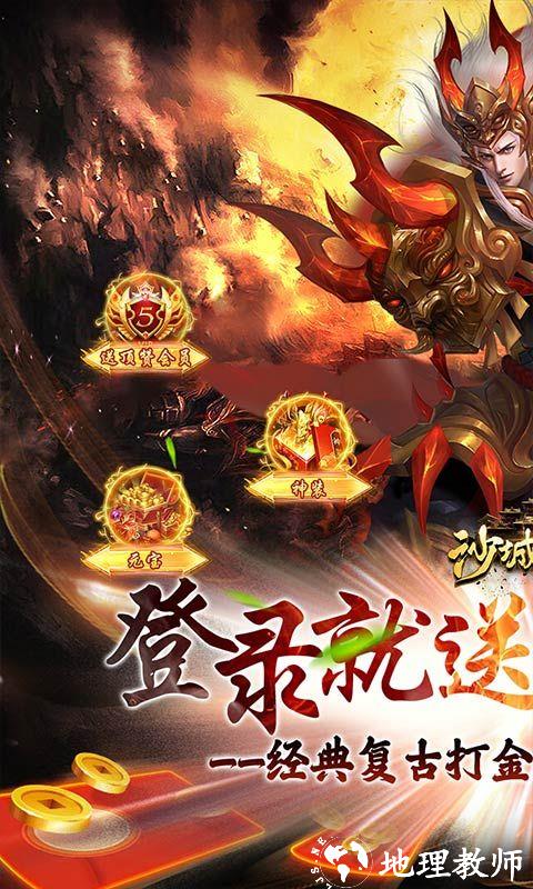 沙城之战图片 1