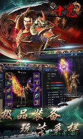 十虎果盘版游戏 v1.0.1 安卓版 2