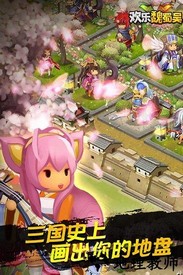 欢乐魏蜀吴国际服 v2.47.1 安卓版 0