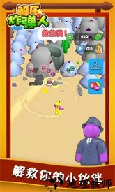 解压炸弹人最新版 v1.0.0 安卓版 3