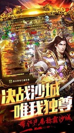 热血龙皇游戏 v3.0 安卓版 0