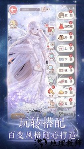 奇迹暖暖qq登录版 v7.6.3 安卓最新版 3