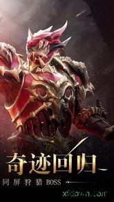 剑魔觉醒 v0.3.8 安卓版 1