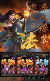 赤月连击手游 v3.0 安卓版 2