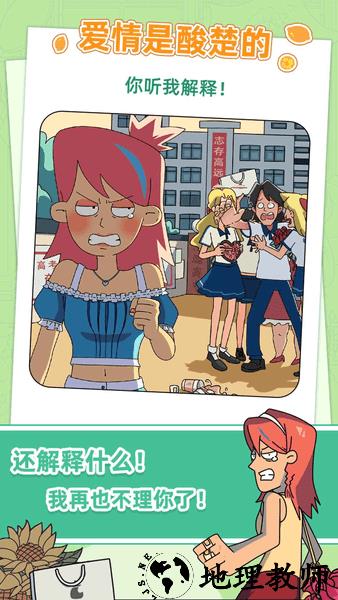 吴小梅和王小磊完整版 v1.0.6.407.402.1202 安卓版 1