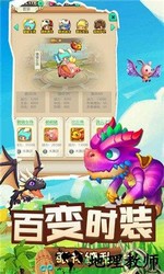 驯龙高手变态版 v3.1.0 安卓版 3