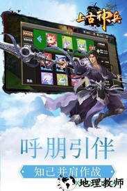上古神兵手游 v1.0.1 安卓版 1
