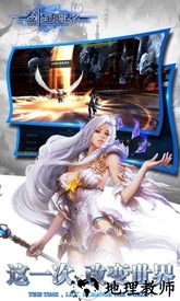 新剑与魔法 v3.2.0 安卓版 3
