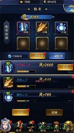 万界诛妖录 v1.0.5 安卓版 2