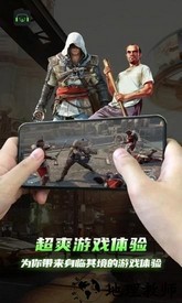 开嘿云电脑安卓版 v1.0.0 官方版 0