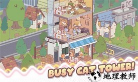 我的猫塔官方版 v1.0.10 安卓版 2