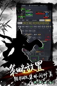 降魔录游戏 v1.8.1025 安卓版 2