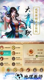 醉修仙奇录官方版 v1.0.31 安卓版 1