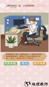 舔狗日记手游 v1.0.1 安卓版 2