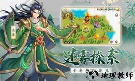 神蛋三国录手游 v1.002 安卓版 2