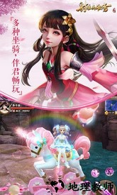 射雕英雄传万达游戏端 v1.7.0 安卓版 3