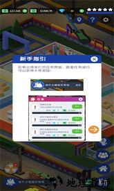 直播帝国大亨手游 v1.2 安卓版 0