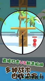 我狙打的贼准游戏 v1.0.0 安卓版 1