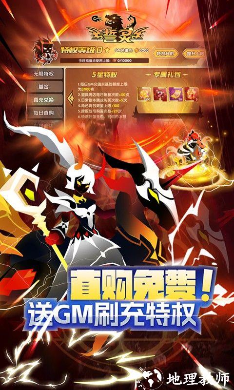 誓灵图片 3