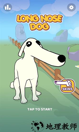 长鼻子狗游戏 v1.0.6 安卓版 0