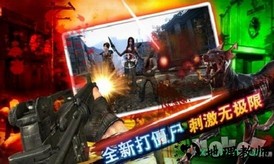 僵尸危情手游 v2.3.0 安卓版 2