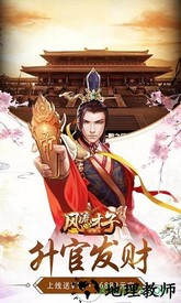 风流才子闯情关满v版 v1.0 安卓版 2